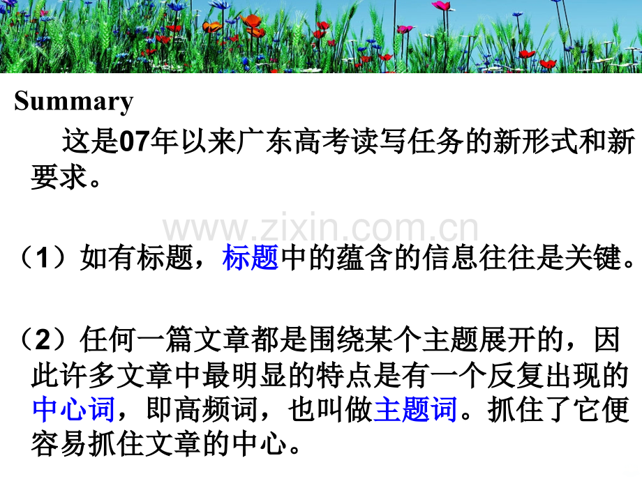 任务型写作之summary概括写法.ppt_第2页