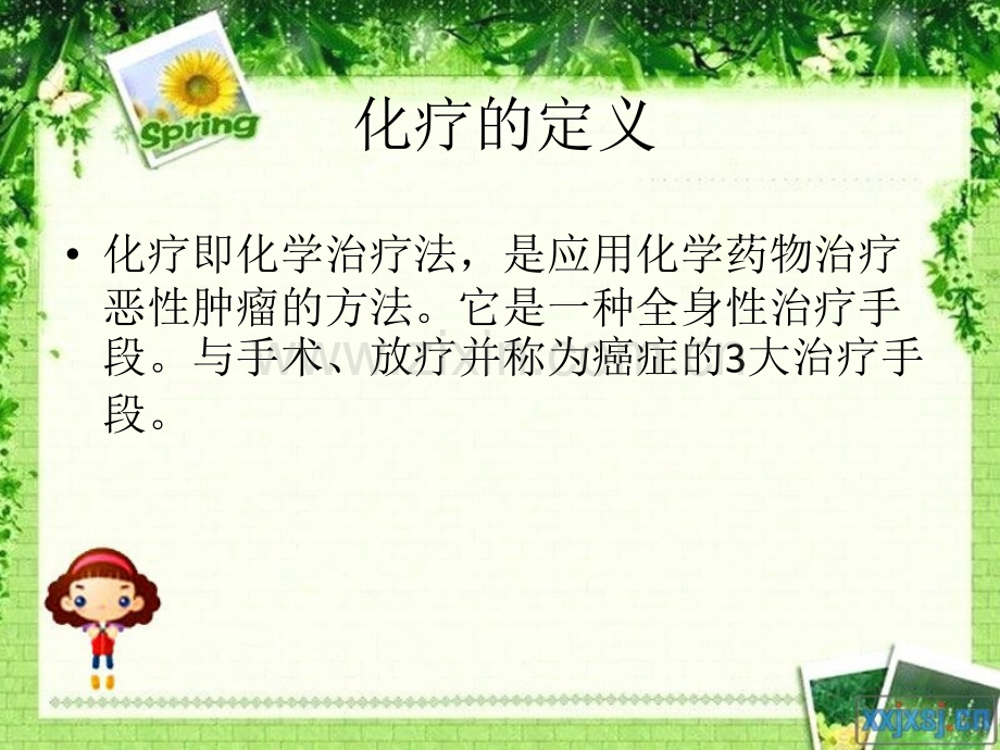 化疗止吐用药知识.ppt_第2页
