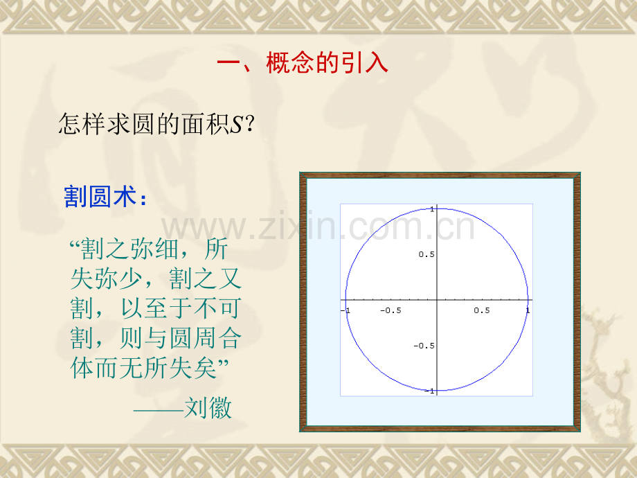 -数列极限的定义.ppt_第2页