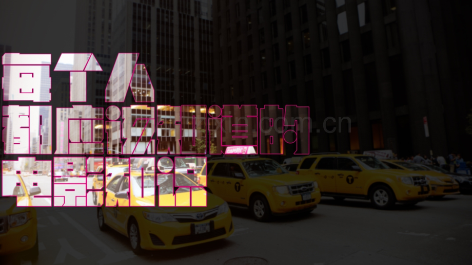 【拆书阅读笔记】-《电影剧本写作基础》.pptx_第2页