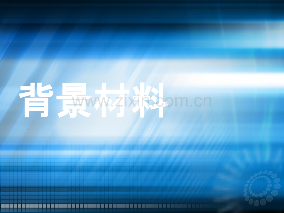 临床输血评价体系建立与实施.ppt_第2页
