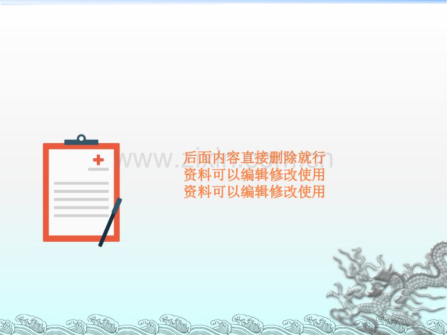 可逆性脑血管收缩综合征(RPLS).ppt_第1页
