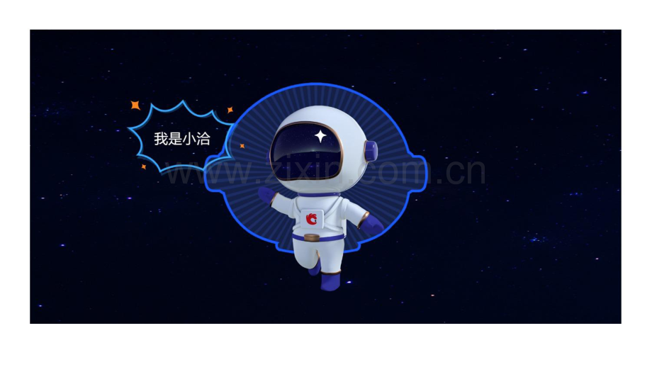 洽洽味来质造IP创意方案.pdf_第2页