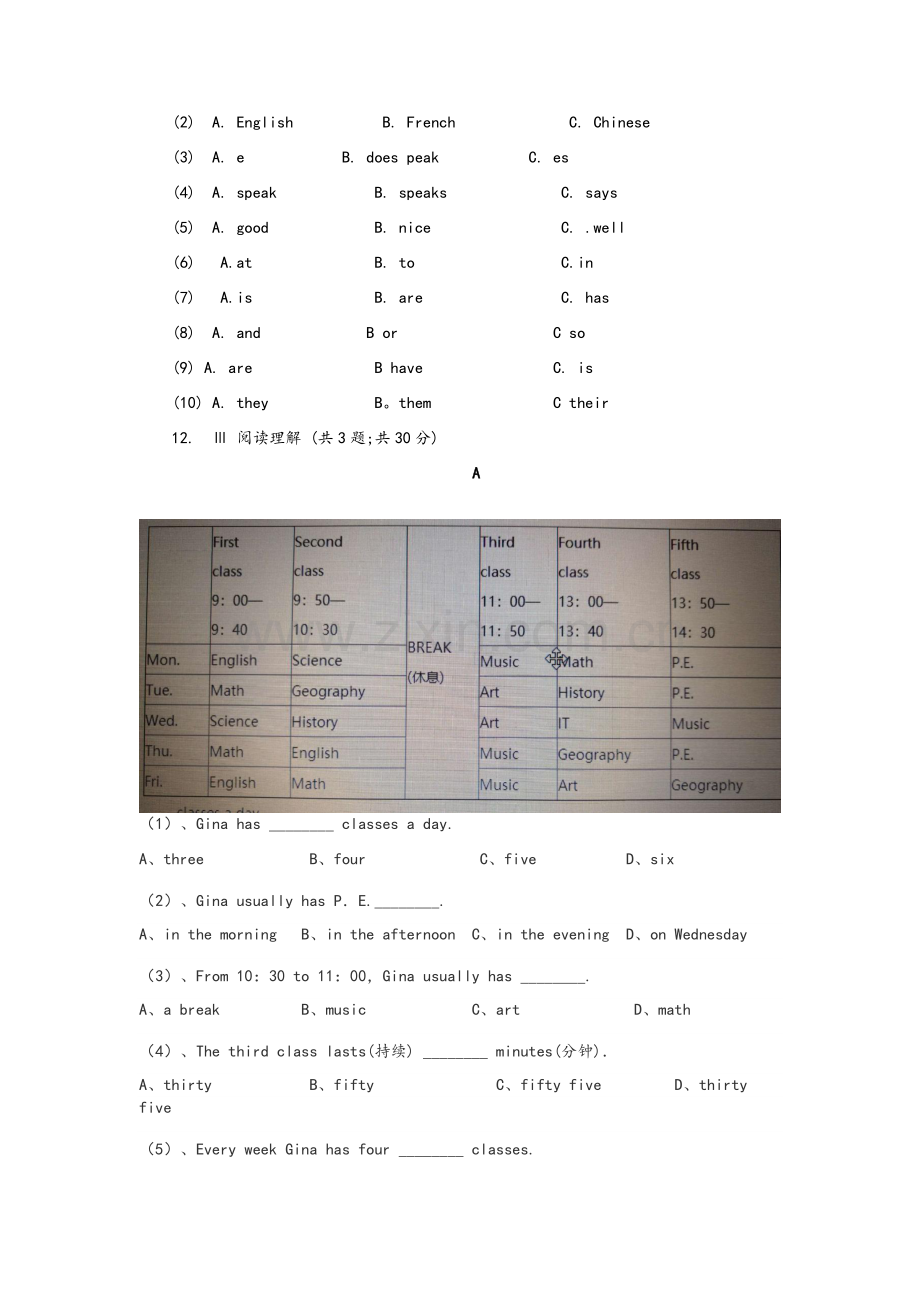 鲁教版英语六年级下册unit1-4测试卷.doc_第2页