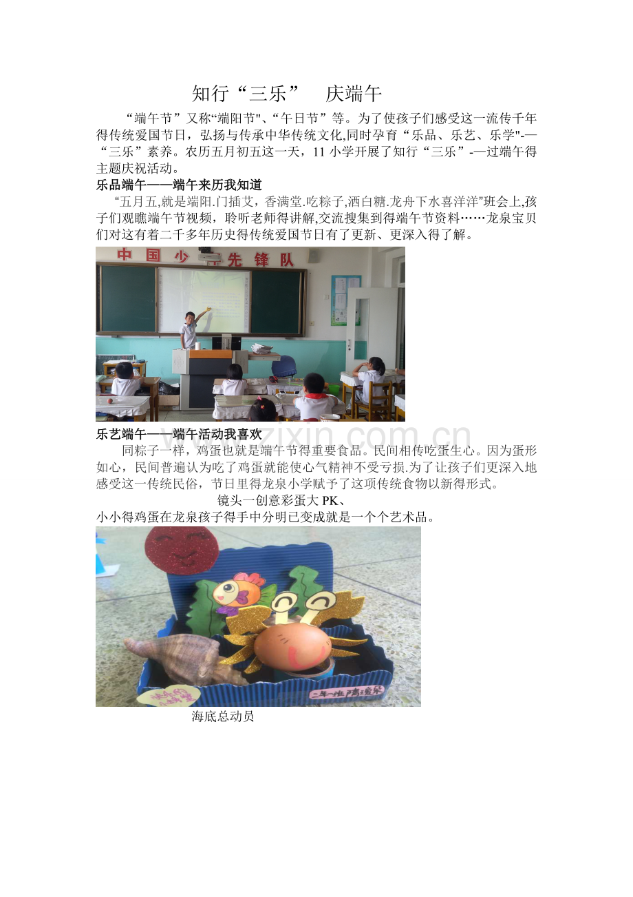 端午节微信.doc_第1页