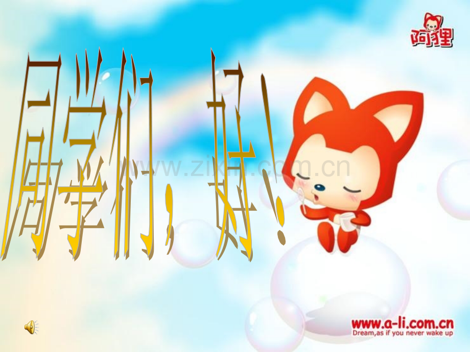 小学美术一年级下册动物唱歌摸样.pptx_第1页