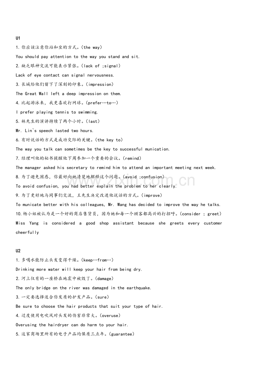 高一英语翻译.doc_第1页