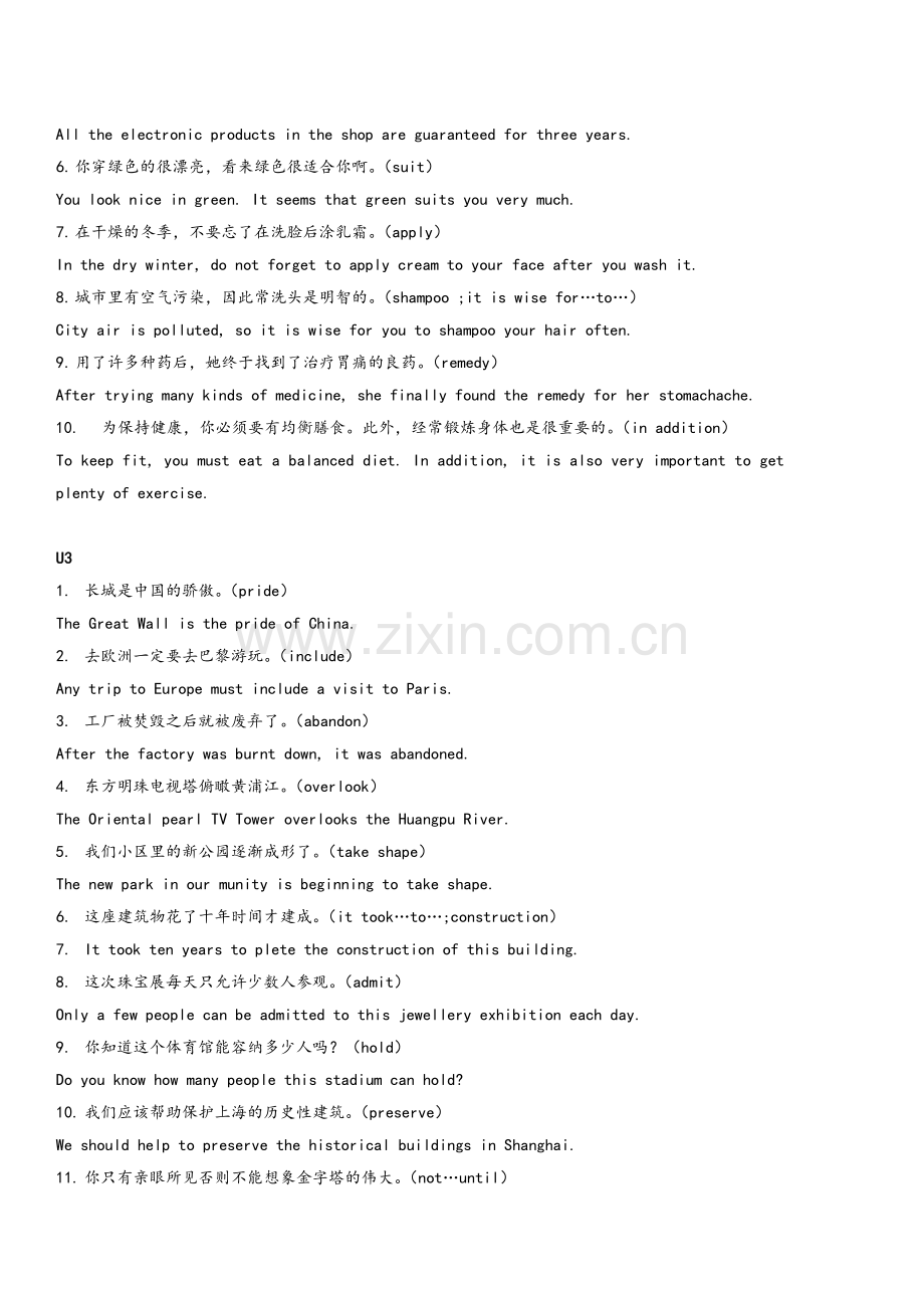 高一英语翻译.doc_第2页