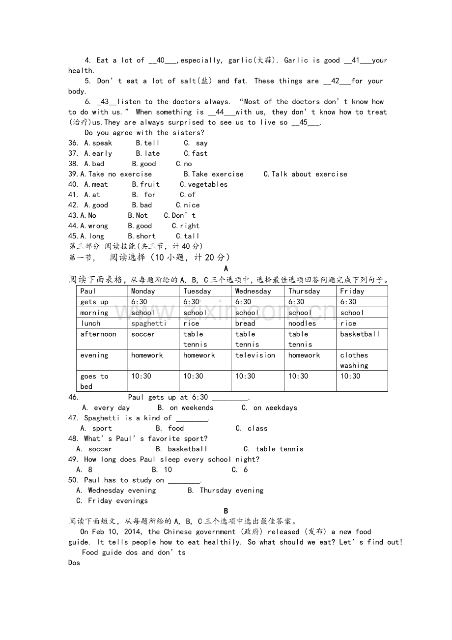 七年级下册英语试卷及答案.doc_第2页