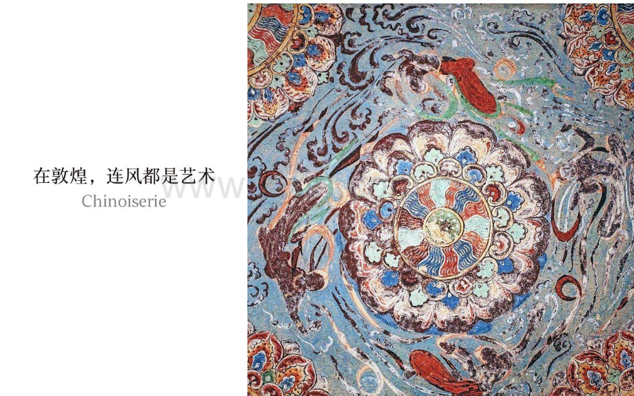 喜茶x飞天逐月敦煌主题中秋礼盒设计.pdf_第2页