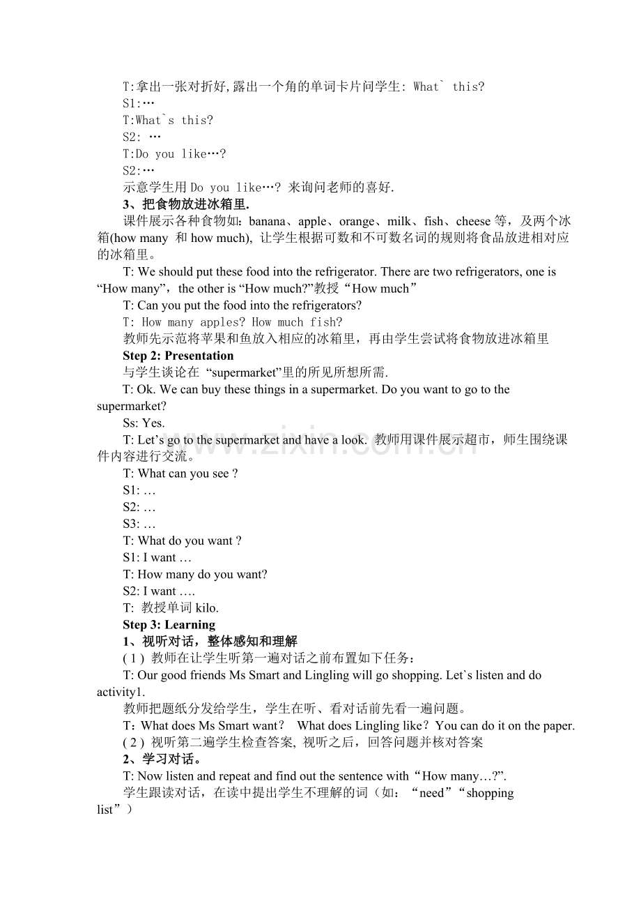 2018外研版(三起)五上《Unit-1-How-many-do-you-want》教案.docx_第2页