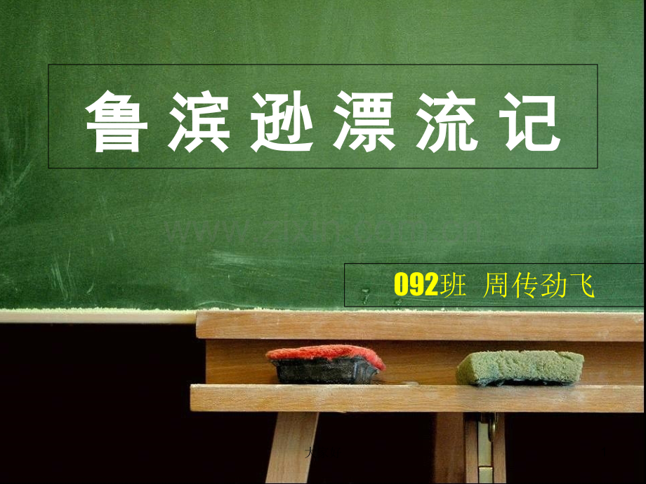 介绍一本好书.ppt_第1页