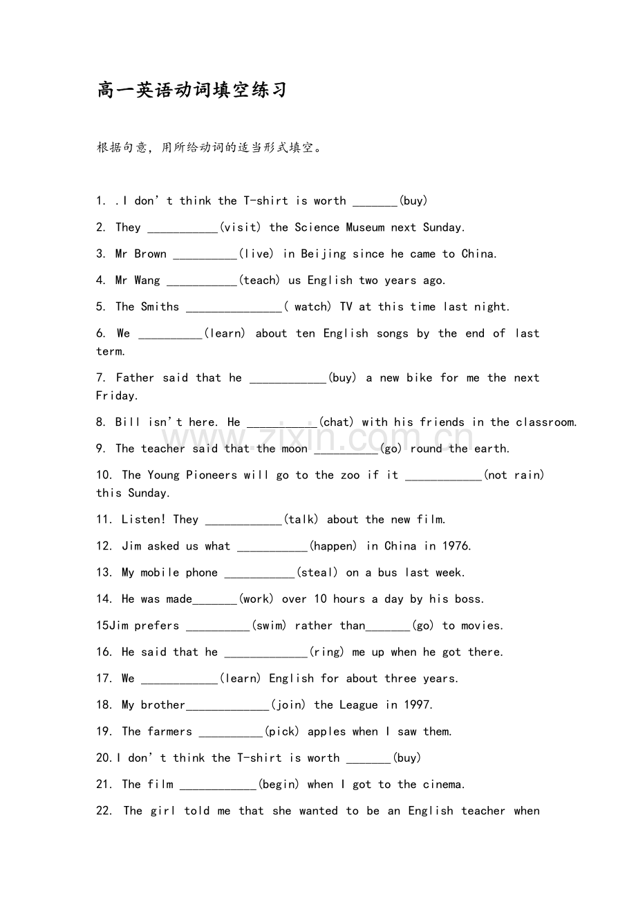 高一英语动词填空练习.doc_第1页