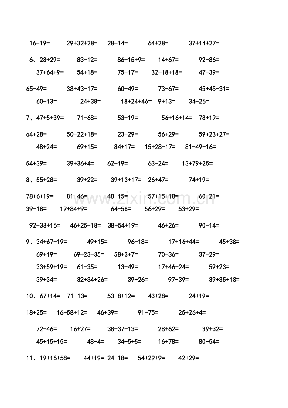 二年级口算题大全800题.doc_第2页