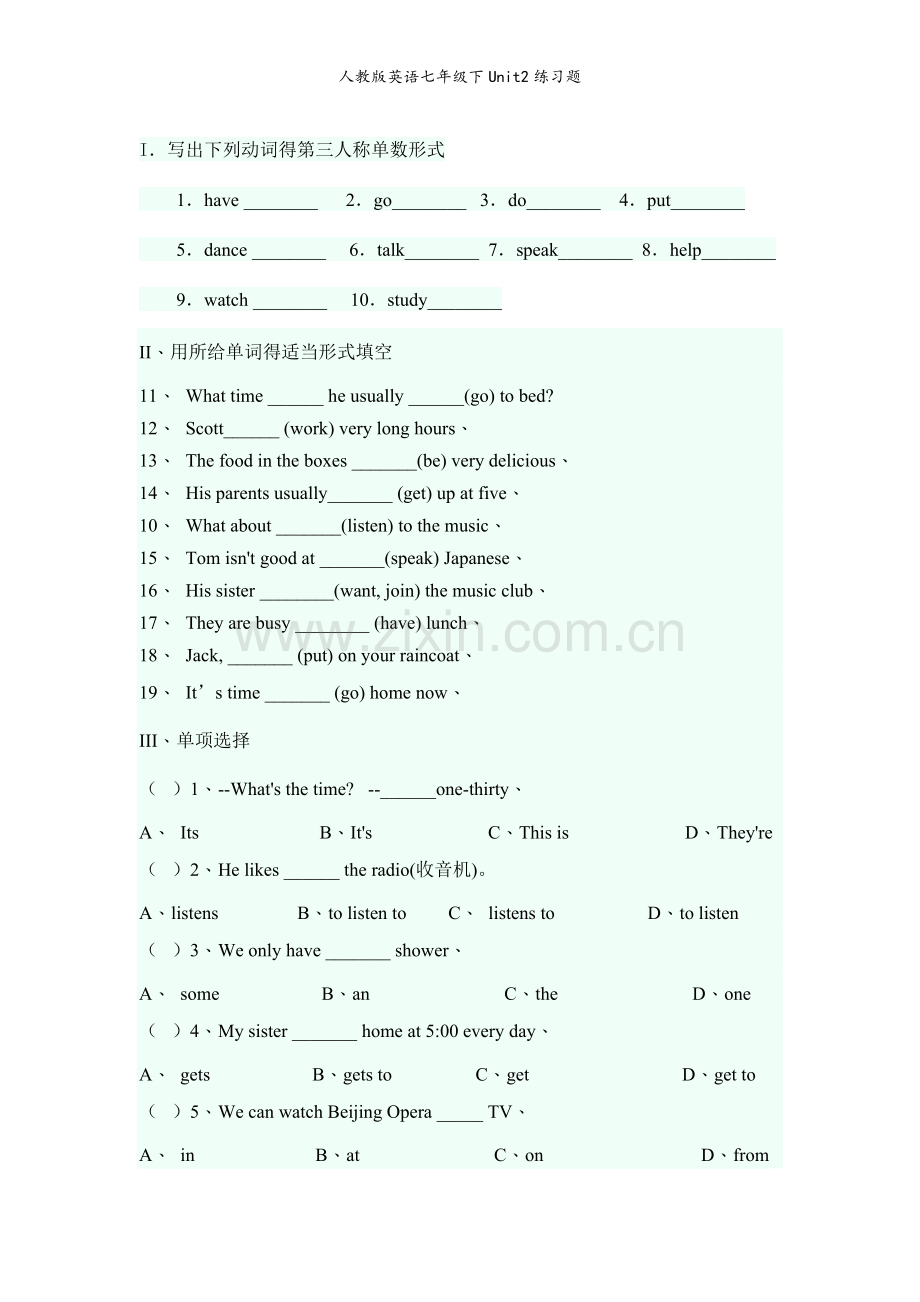 人教版英语七年级下Unit2练习题.doc_第1页