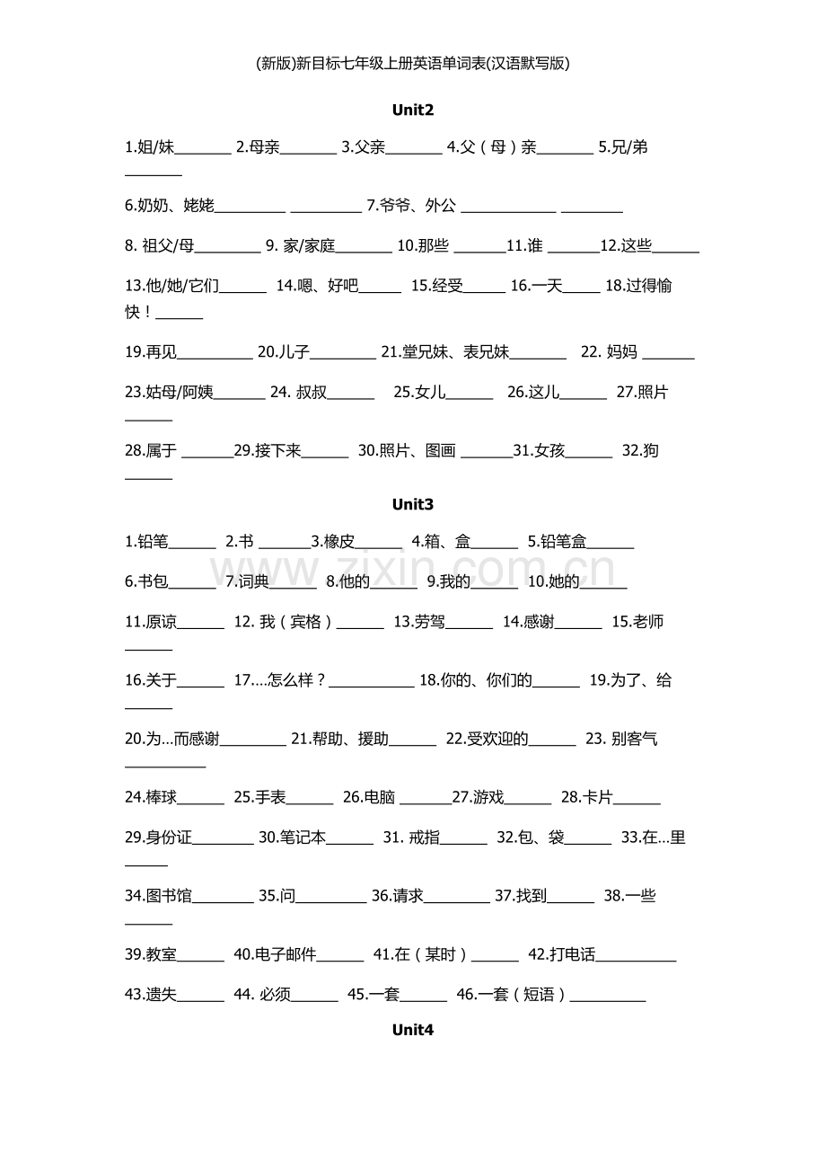 (新版)新目标七年级上册英语单词表(汉语默写版).doc_第2页