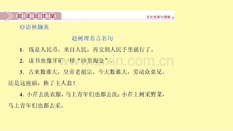高中语文7玄黑结婚课件苏教版必修.ppt_第2页