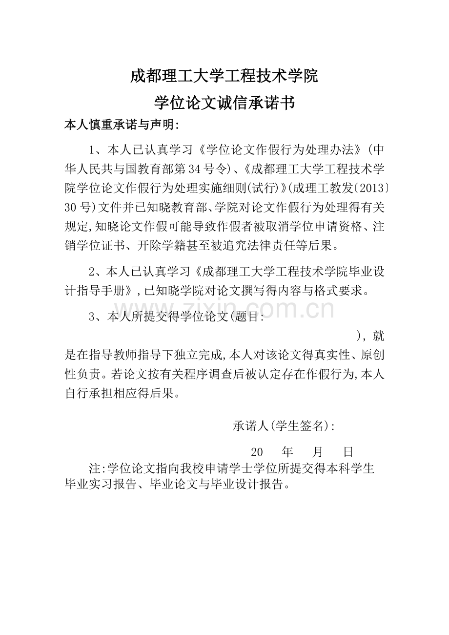 电子商务环境下审计风险.doc_第2页