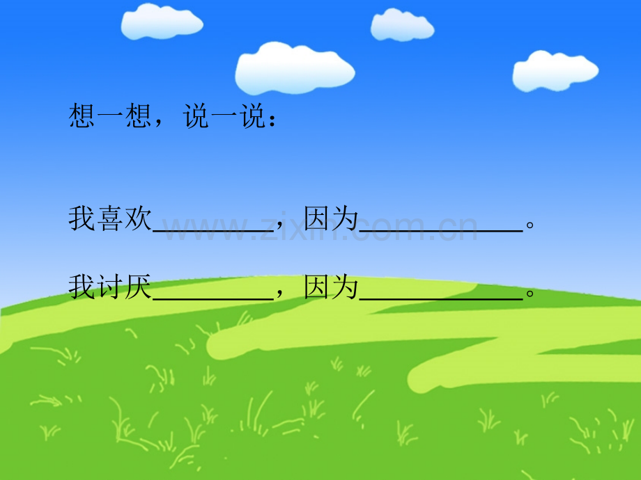 二年级上学期语文《风》.ppt_第2页