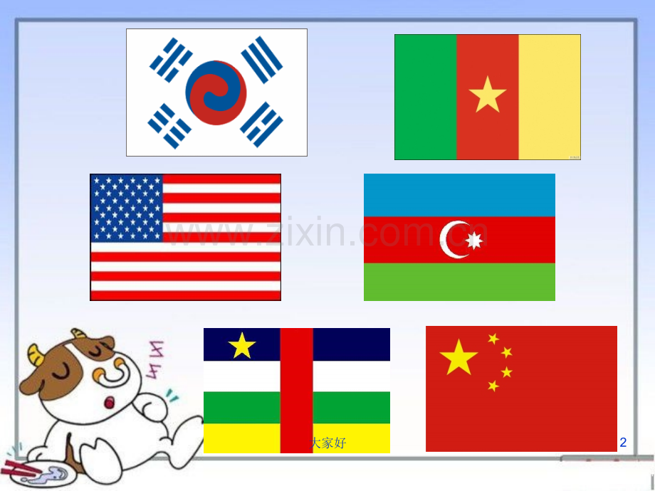 大班社会认识国旗国徽.ppt_第2页