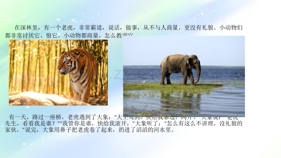二年级作文商量.ppt_第2页