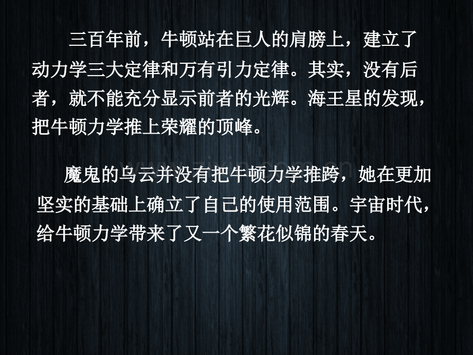 13牛顿运动定律解析.pptx_第2页