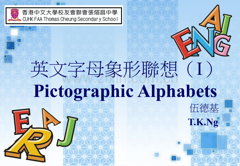 英文字母象形联想.pptx_第1页