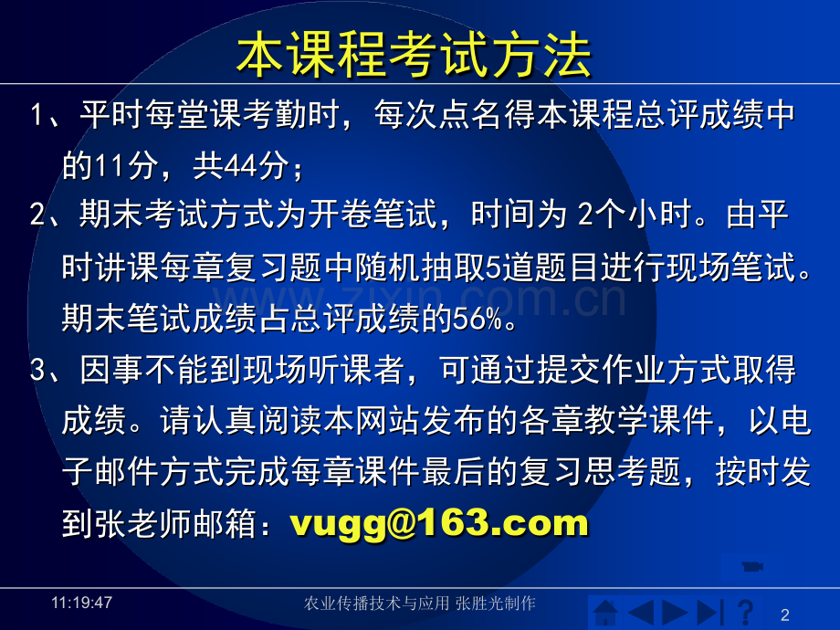 传播技术-网络传播概述-3学时.pptx_第2页