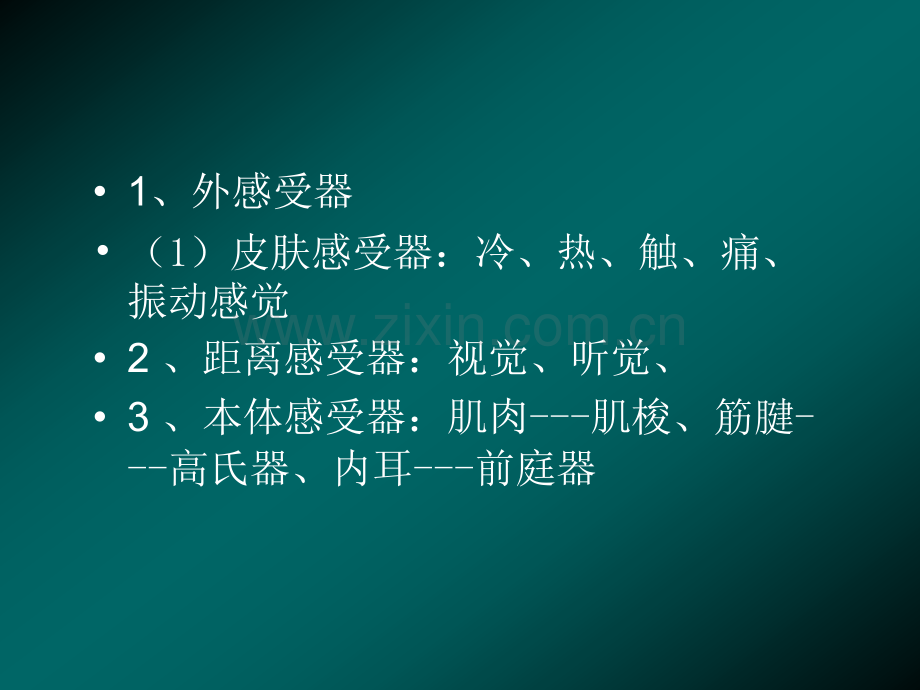 犬的行为原理--3.pptx_第1页