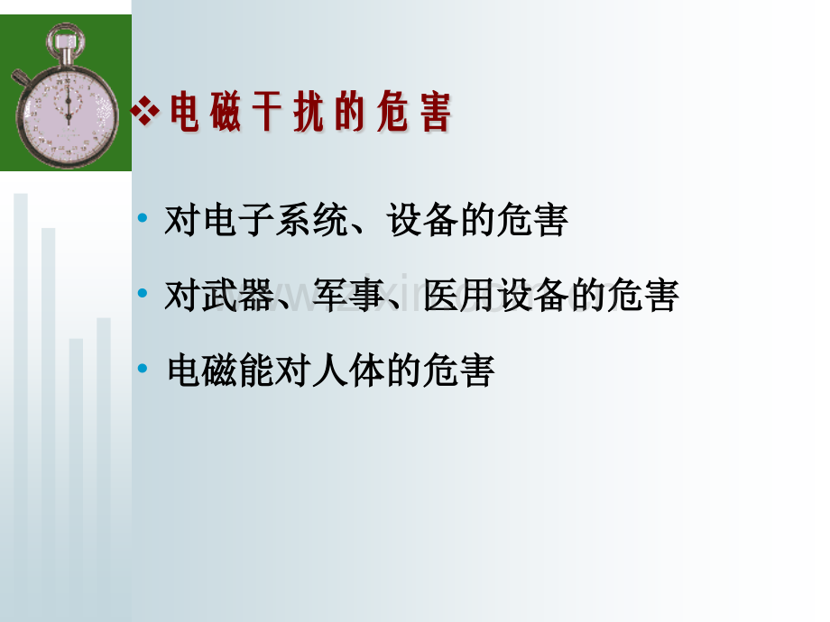 电子组装工艺与设备大二下学期第5章电子设备电磁兼容.pptx_第1页