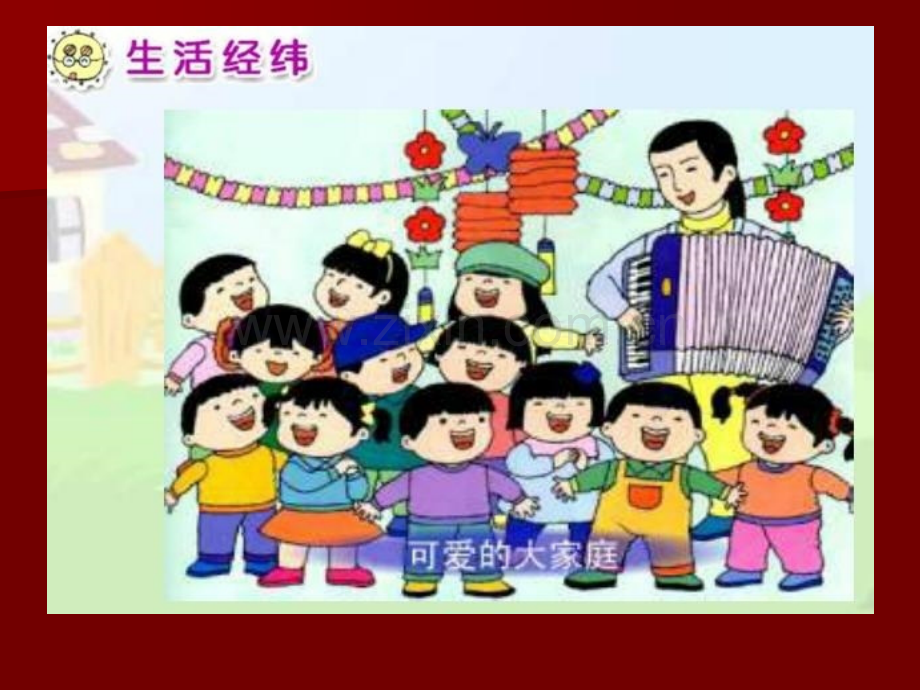 人教新课标小学品德与生活二年级上册我们班里故事多.pptx_第2页