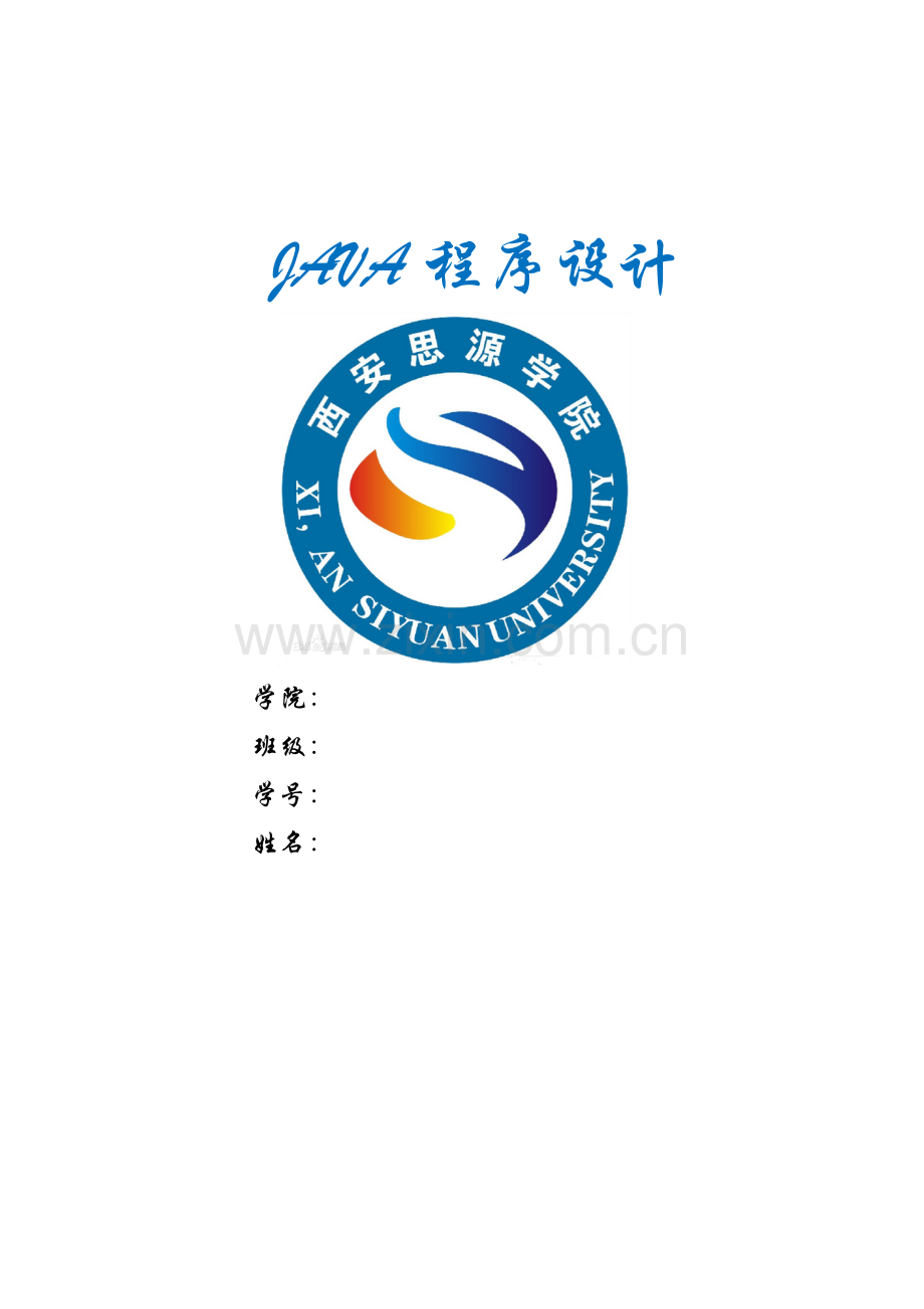 成绩管理系统.doc_第1页