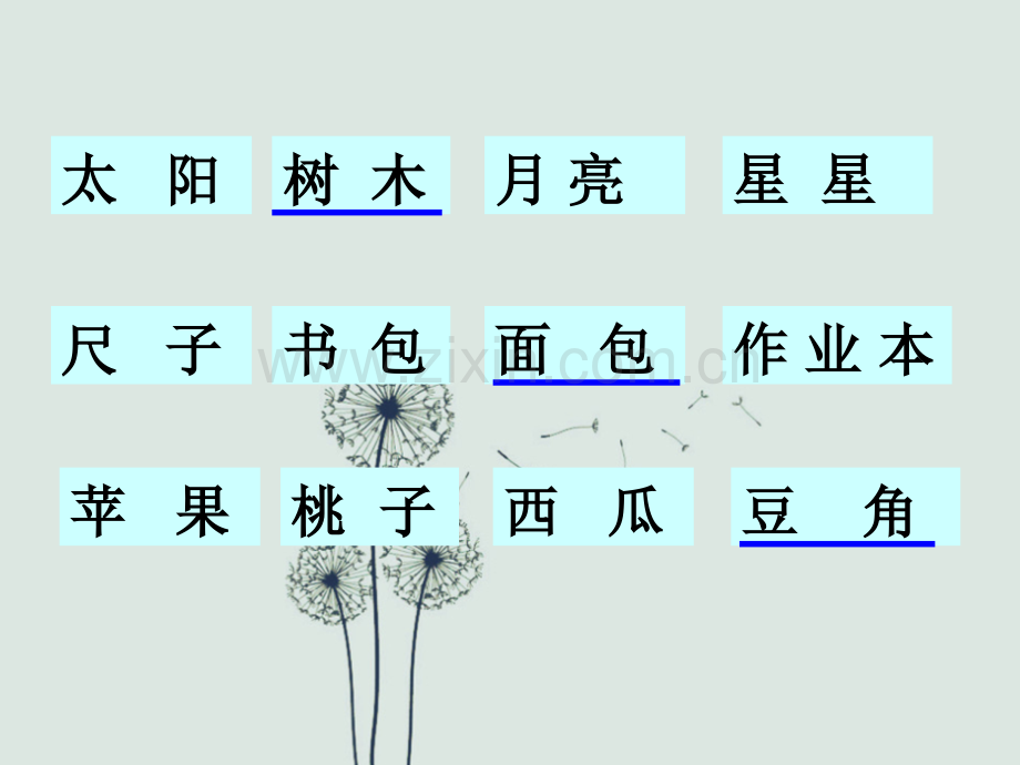 一年级语文上册圈出不同类的词语.ppt_第2页
