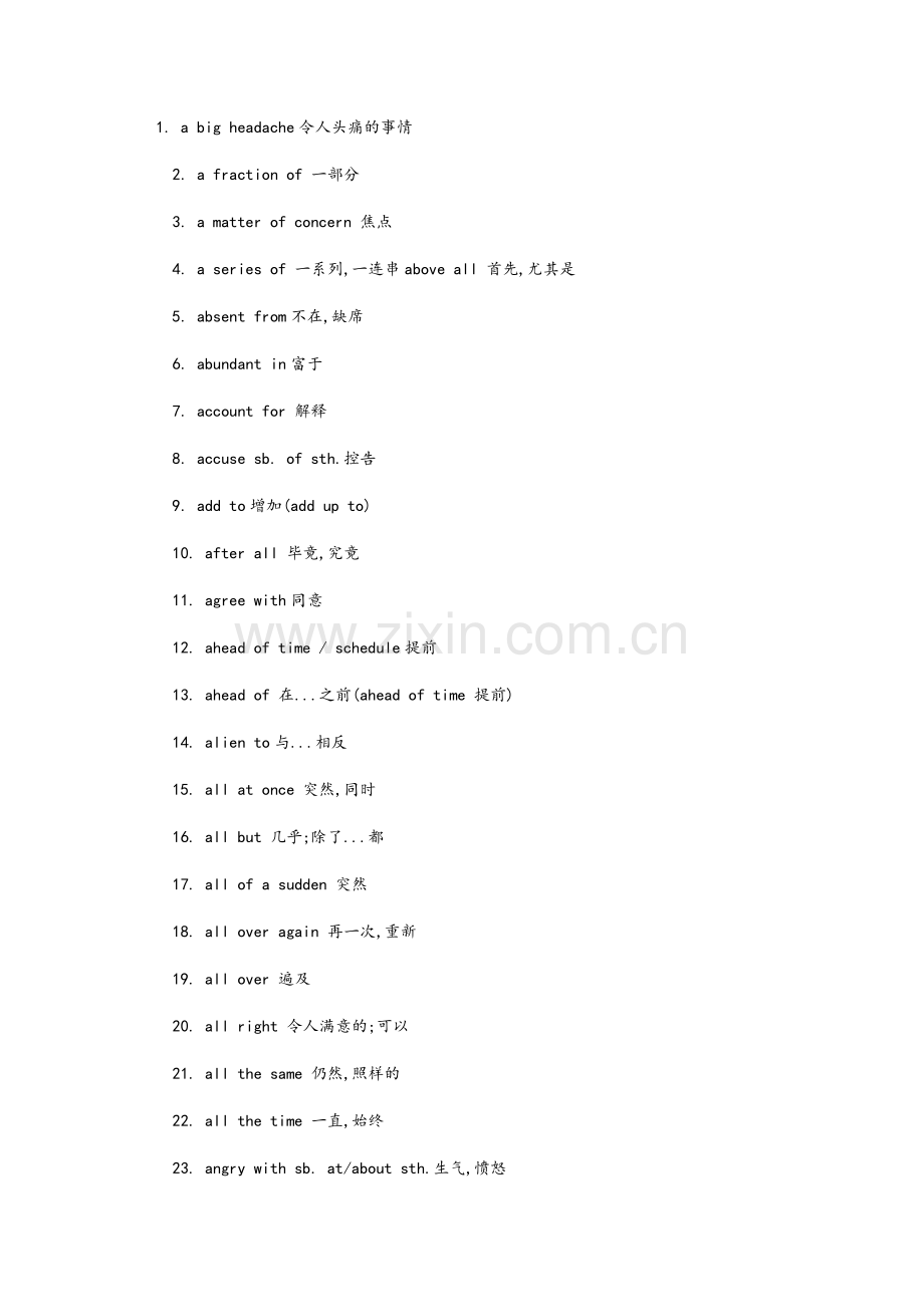 高一到高三英语所有词汇汇总.doc_第1页