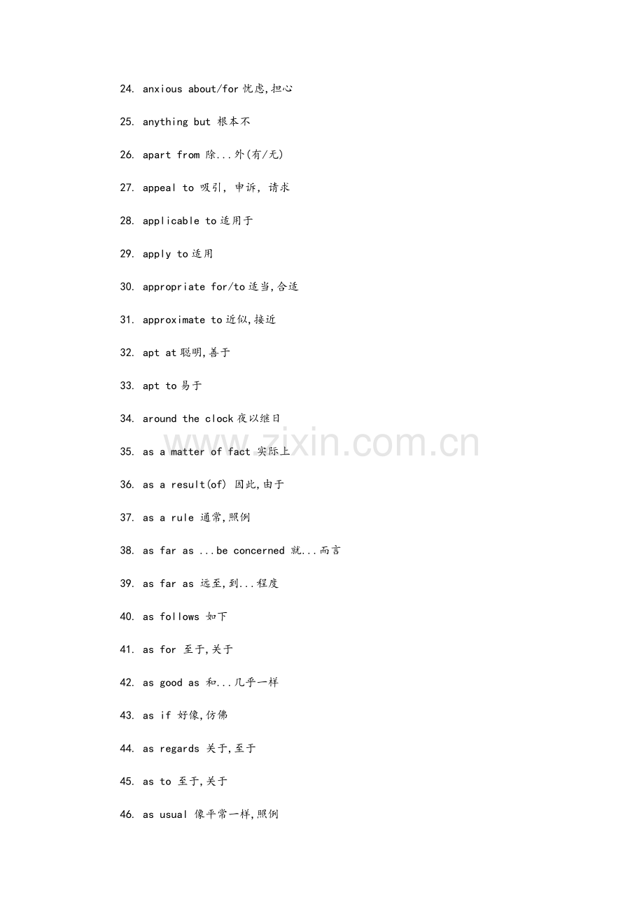 高一到高三英语所有词汇汇总.doc_第2页