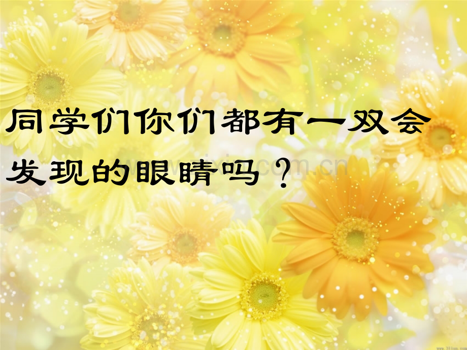 一年级趣味数学(找规律1)-PPT.ppt_第2页