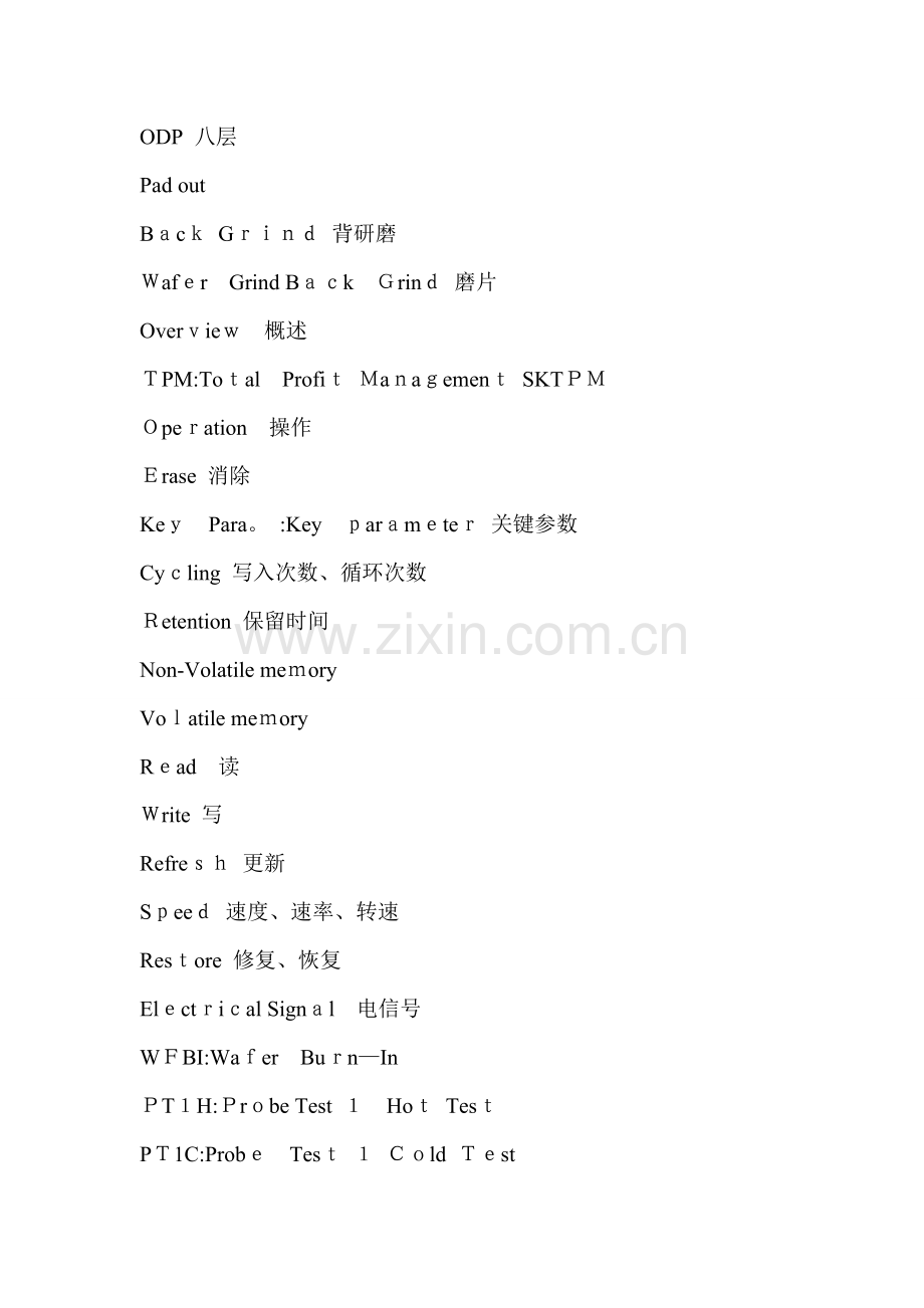 半导体用语.doc_第2页