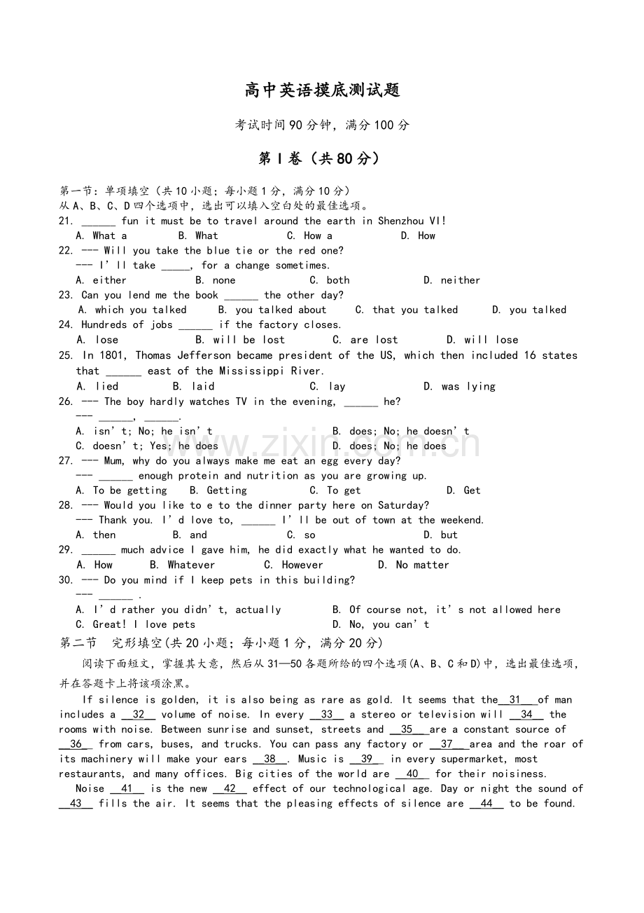 高一英语摸底测试题.doc_第1页