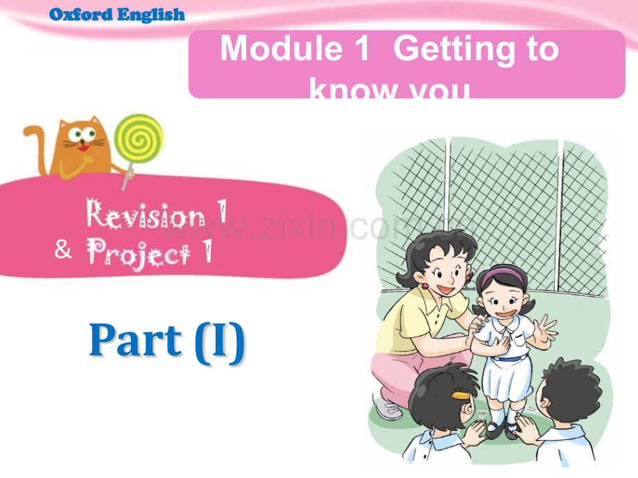 牛津深圳版四年级上册REVISON件.pptx_第1页