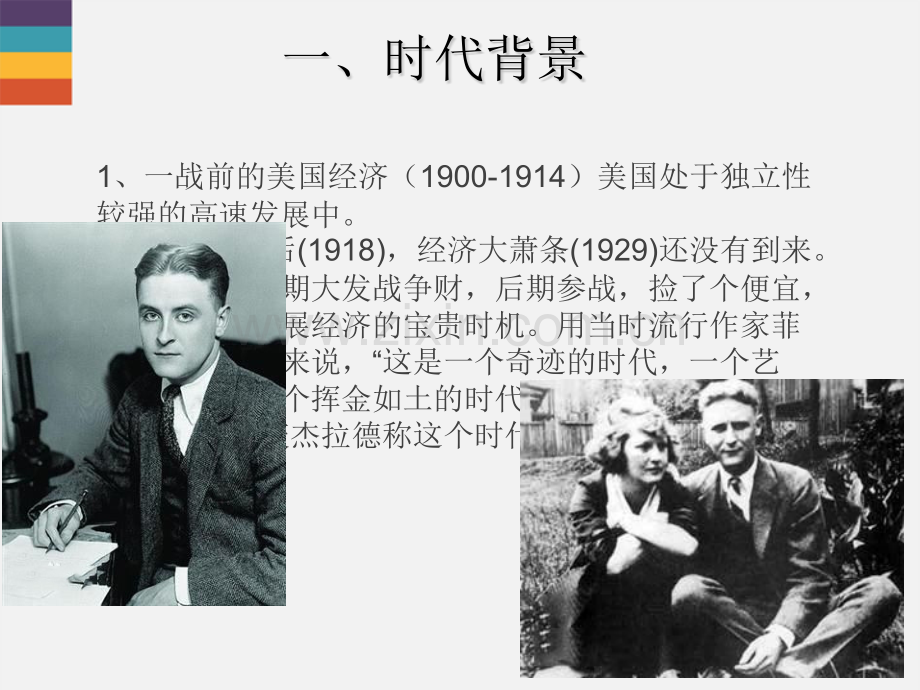 20世纪初美国广告.pptx_第2页