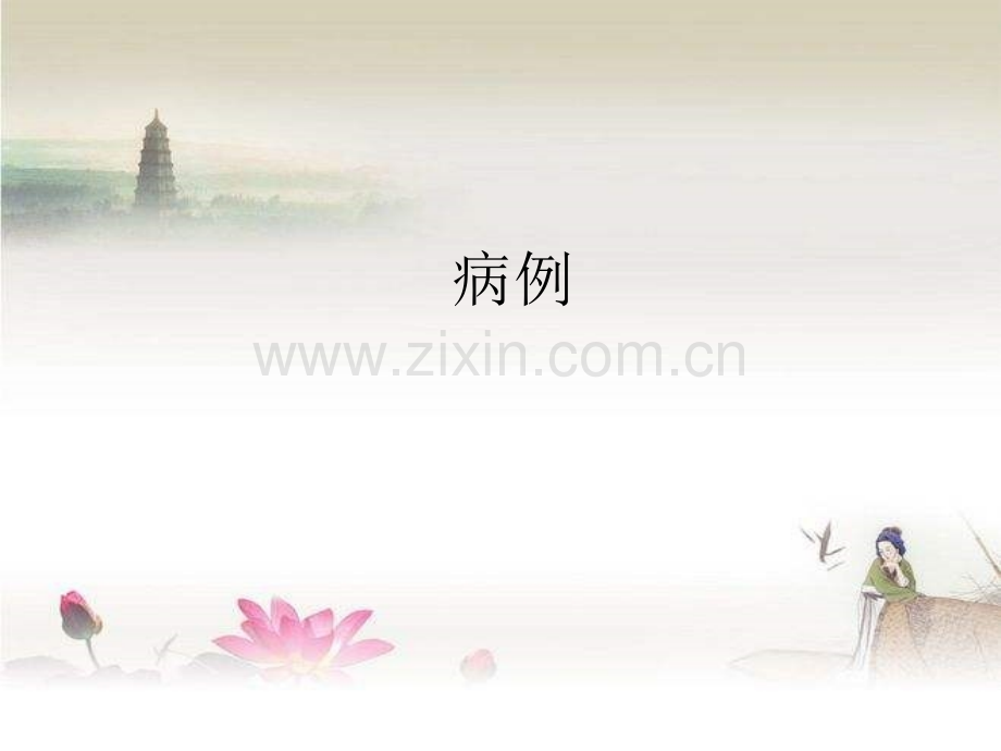上腹痛患者诊断与鉴别诊断.ppt_第2页
