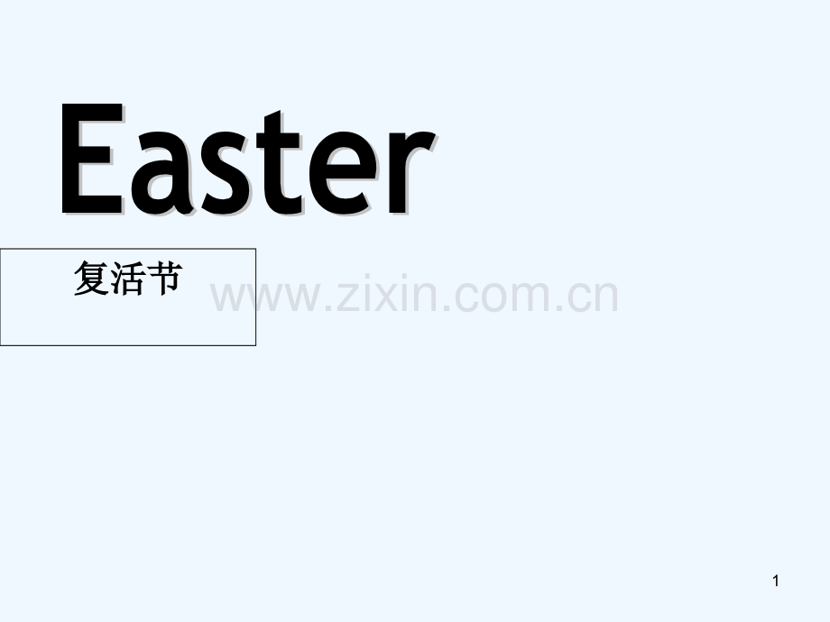 复活节介绍英文.ppt_第1页