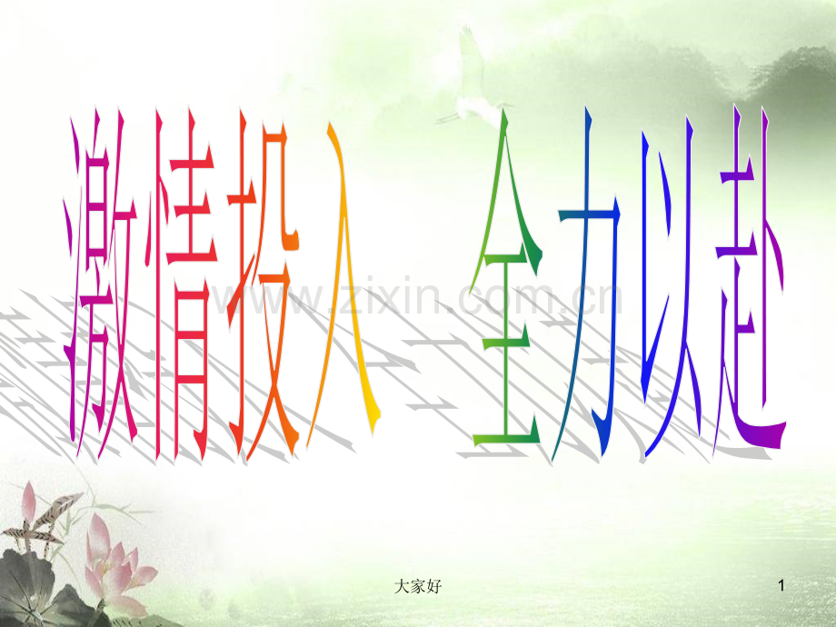 作文升格指导(罗娟).ppt_第1页