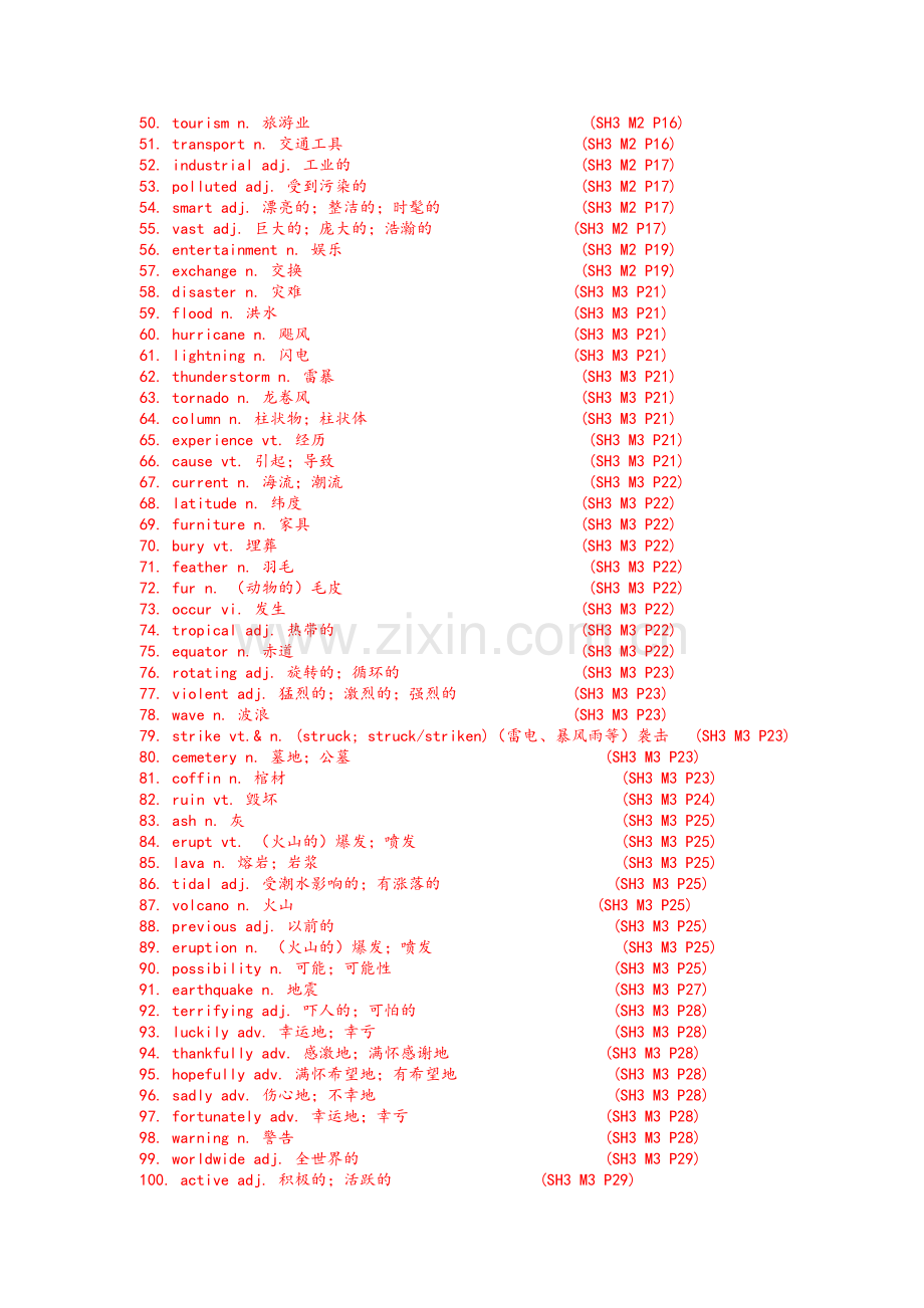 高中英语外研版必修三单词表.doc_第2页