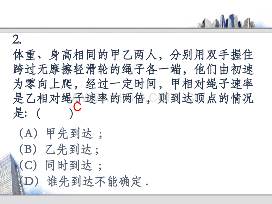 大学物理第二次习题课.pptx_第2页