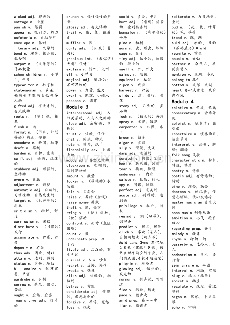 高中英语外研版选修六(懂你版).doc_第2页