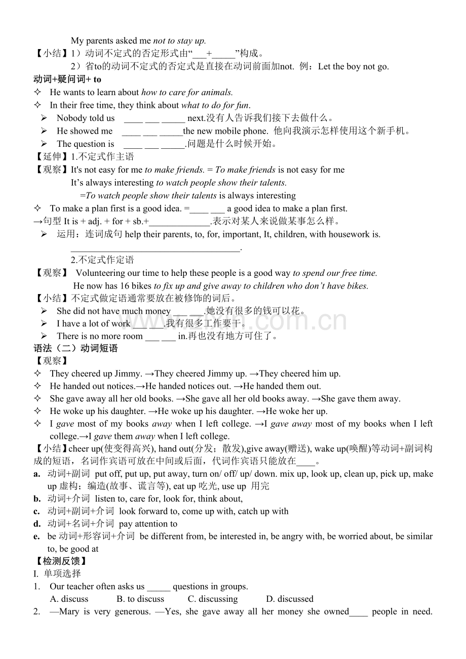 八年级Unit2.doc_第2页