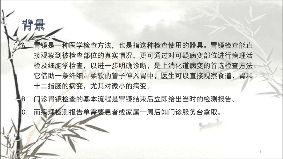 门诊PDCA-.pptx_第1页