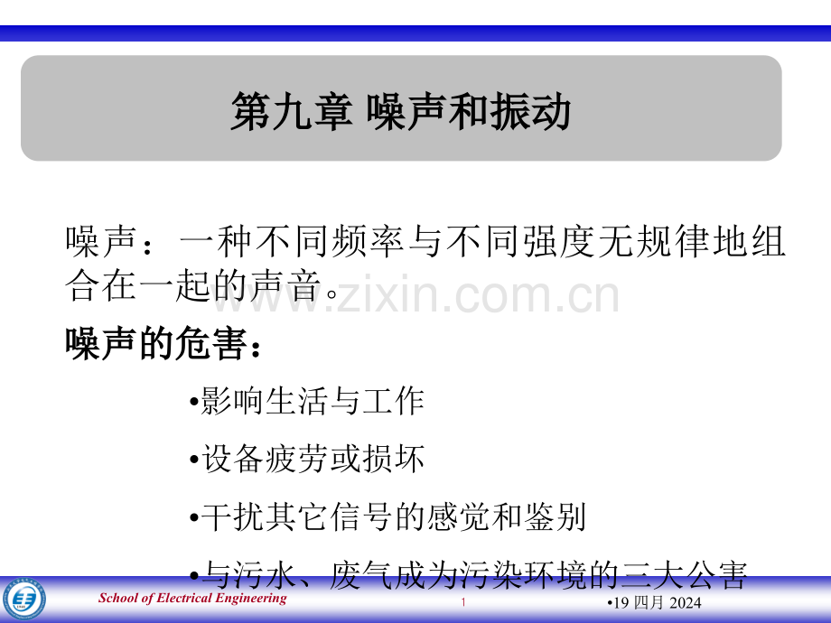 电机设计及其.pptx_第1页