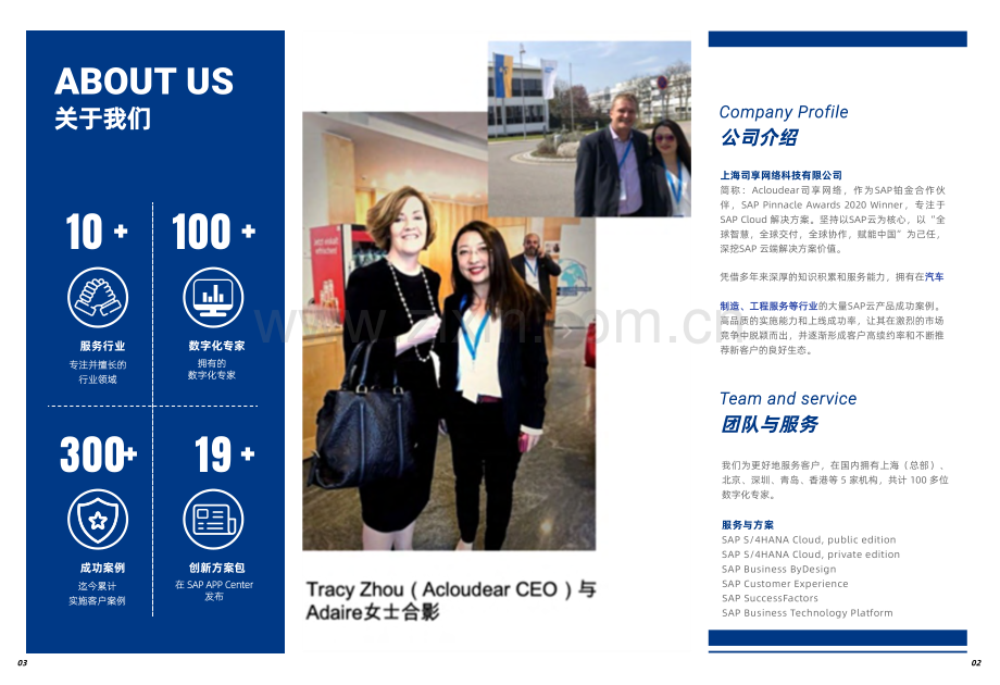 2024ACLOUDEAR半导体IC行业数字化转型白皮书.pdf_第2页